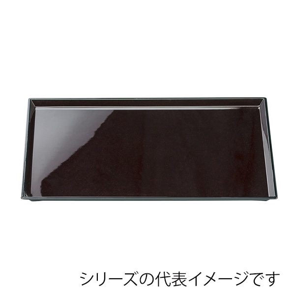 福井クラフト 長角トレー　尺3　清流長手無地盆 溜パールSL 17414210 1枚（ご注文単位1枚）【直送品】