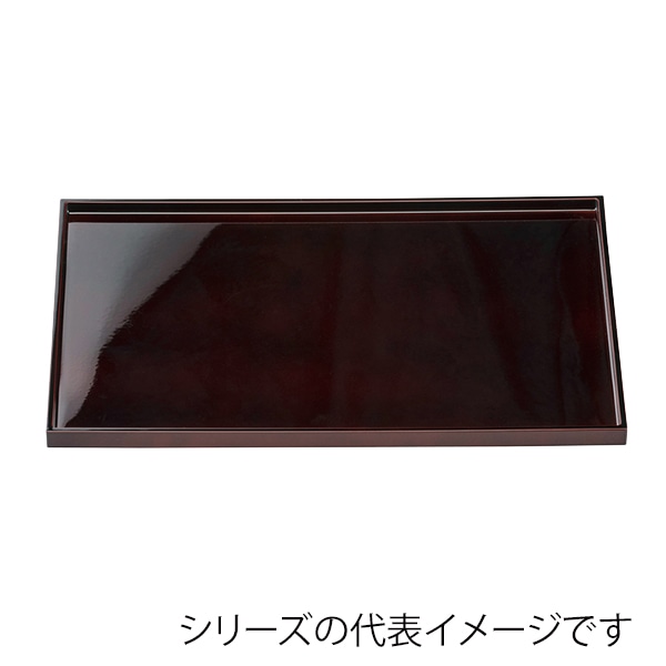 福井クラフト 長角トレー　尺3　平成長手盆 溜毘沙門天塗 17414340 1枚（ご注文単位1枚）【直送品】