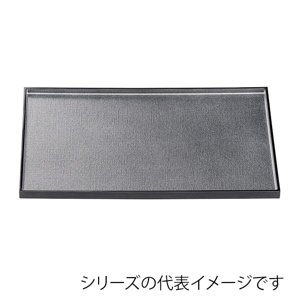 福井クラフト 長角トレー　尺2　平成長手布目盆 銀梨地天横黒SL 17414370 1枚（ご注文単位1枚）【直送品】