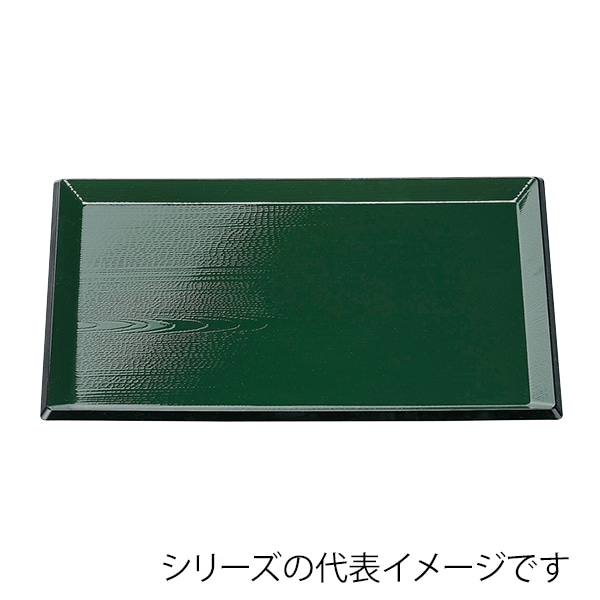福井クラフト 長角トレー　尺3　利休盆 グリーン天黒 17415410 1枚（ご注文単位1枚）【直送品】