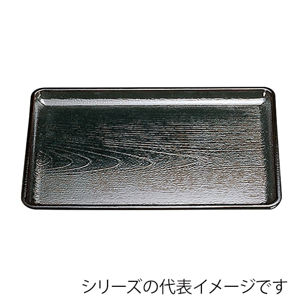 福井クラフト 長角トレー　耐熱　尺2　ケヤキ会席盆 黒SL 17415650 1枚（ご注文単位1枚）【直送品】