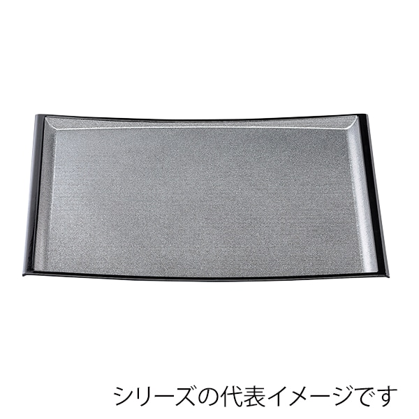 福井クラフト 長角トレー　尺4　Uライン盆 銀梨地天黒SL 17415810 1枚（ご注文単位1枚）【直送品】