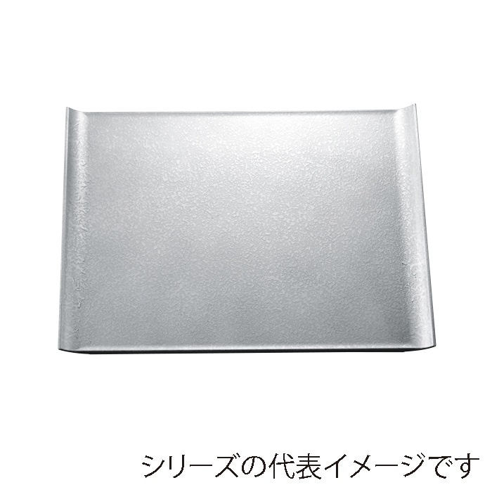 福井クラフト シルバートレー　尺3　ウイングトレー タタキ銀　SL／裏黒塗 17418565 1枚（ご注文単位1枚）【直送品】
