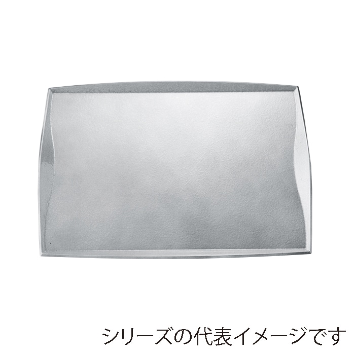 福井クラフト シルバートレー　耐熱　尺2　渕付ウェーブトレー タタキ銀　SL／裏黒塗 17418660 1枚（ご注文単位1枚）【直送品】