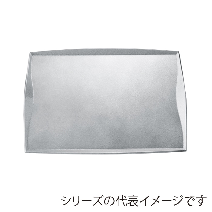 福井クラフト シルバートレー　耐熱　尺3　渕付ウェーブトレー タタキ銀　SL／裏黒塗 17418670 1枚（ご注文単位1枚）【直送品】