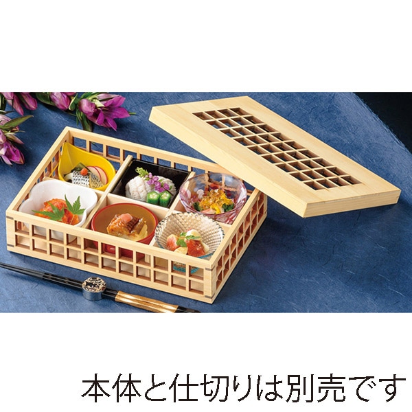 福井クラフト 木製松花堂 7寸長手玉手箱 蓋 格子柄 21286120 1個(ご注文単位1個)【直送品】