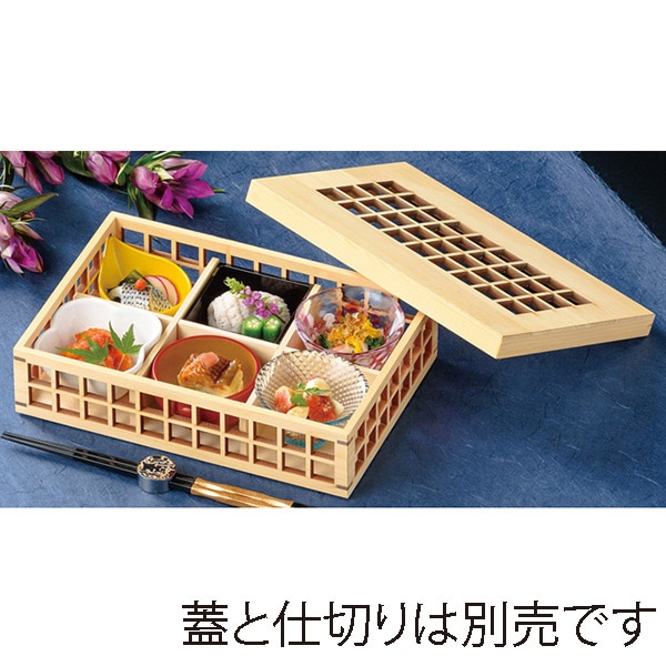 福井クラフト 木製松花堂 7寸長手玉手箱 親 格子柄 21286125 1個(ご注文単位1個)【直送品】