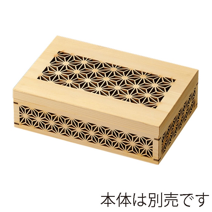 福井クラフト 木製松花堂 7寸長手玉手箱 蓋 麻柄 21286130 1個(ご注文単位1個)【直送品】