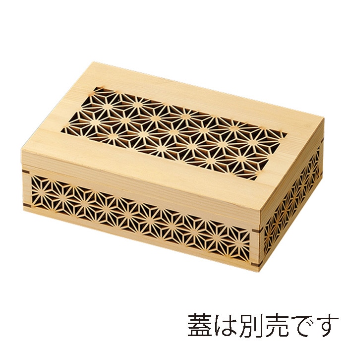福井クラフト 木製松花堂 7寸長手玉手箱 親 麻柄 21286135 1個(ご注文単位1個)【直送品】