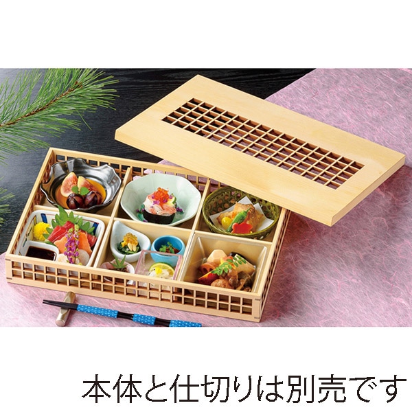 福井クラフト 木製松花堂 尺3寸長手玉手箱 蓋 格子柄 21286160 1個(ご注文単位1個)【直送品】