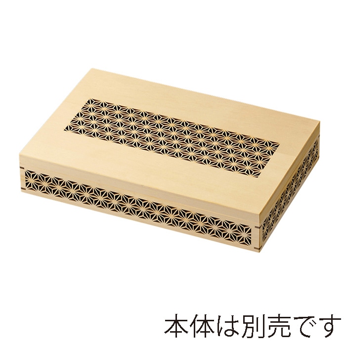 福井クラフト 木製松花堂 尺3寸長手玉手箱 蓋 麻柄 21286170 1個(ご注文単位1個)【直送品】