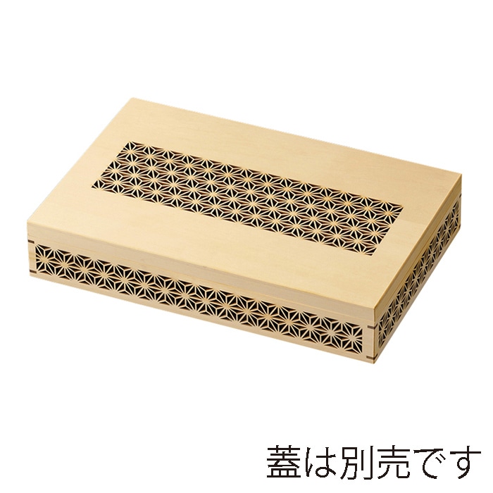 福井クラフト 木製松花堂 尺3寸長手玉手箱 親 麻柄 21286175 1個(ご注文単位1個)【直送品】