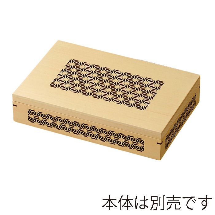 福井クラフト 木製松花堂 尺0寸長手玉手箱 蓋 麻柄 21286190 1個(ご注文単位1個)【直送品】