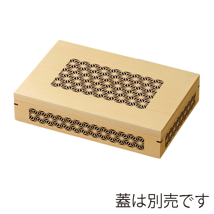 福井クラフト 木製松花堂 尺0寸長手玉手箱 親 麻柄 21286195 1個(ご注文単位1個)【直送品】