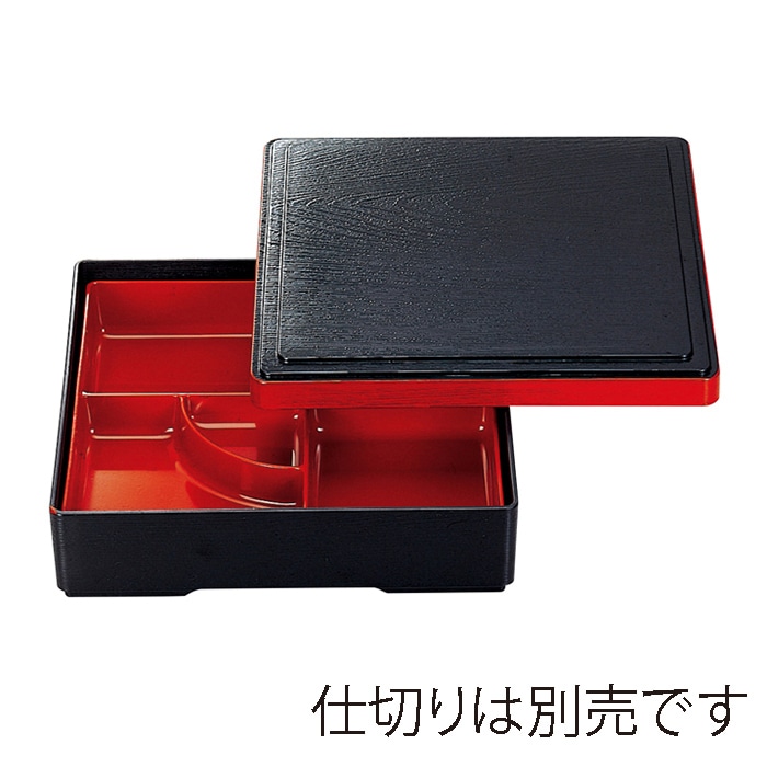 福井クラフト 7寸角木目松花堂 蓋親 黒渕朱 内黒 23214370 1個(ご注文単位1個)【直送品】