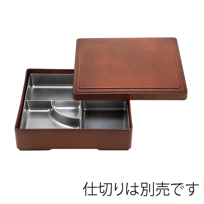 福井クラフト 7寸角木目松花堂 蓋親 ブラウン 蓋裏黒 親内外ブラウン 23214380 1個(ご注文単位1個)【直送品】