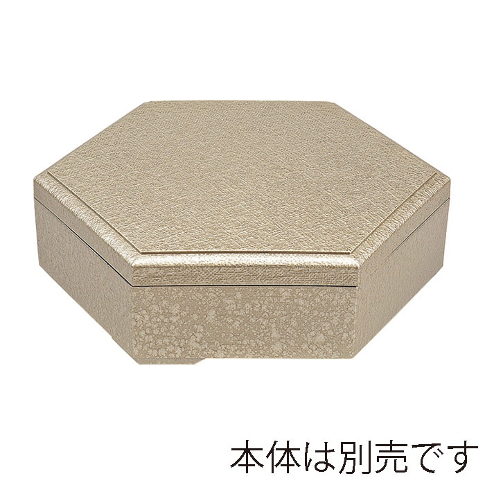 福井クラフト 新8寸六角布目弁当 親 シャンパンゴールドアクア 内黒 23214730 1個(ご注文単位1個)【直送品】