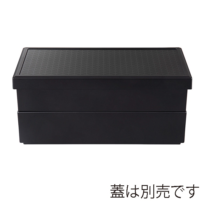 福井クラフト 8.5寸　1／2縁取長手松花堂　親1個 ツヤ消し黒内黒 23215750 1個（ご注文単位1個）【直送品】