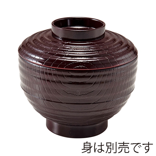 福井クラフト 汁椀　耐熱φ100用　印籠蓋のみ 新溜　内朱 30120460 1個（ご注文単位1個）【直送品】