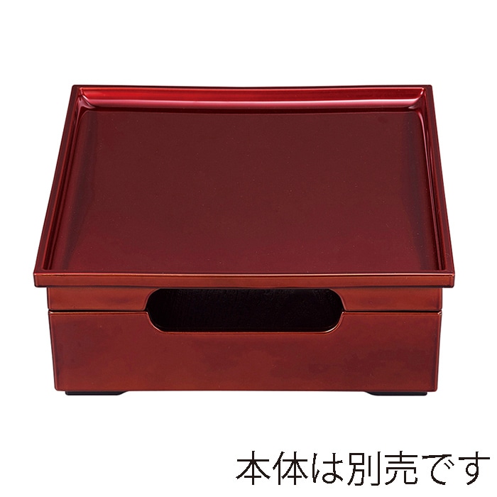 福井クラフト 7.5寸元禄松花堂　蓋 ワインカラーSL　裏黒 41321940 1個（ご注文単位1個）【直送品】