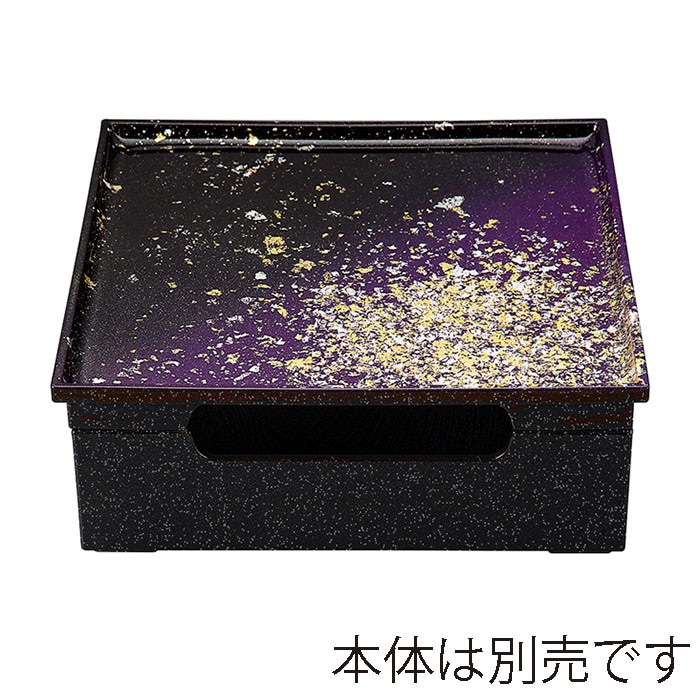 福井クラフト 8.5寸元禄松花堂　蓋 箔舞踊SL　裏黒パール 41322100 1個（ご注文単位1個）【直送品】