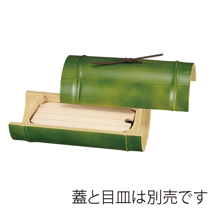 福井クラフト 7寸小次郎竹盛器　親 若竹 51272119 1個（ご注文単位1個）【直送品】