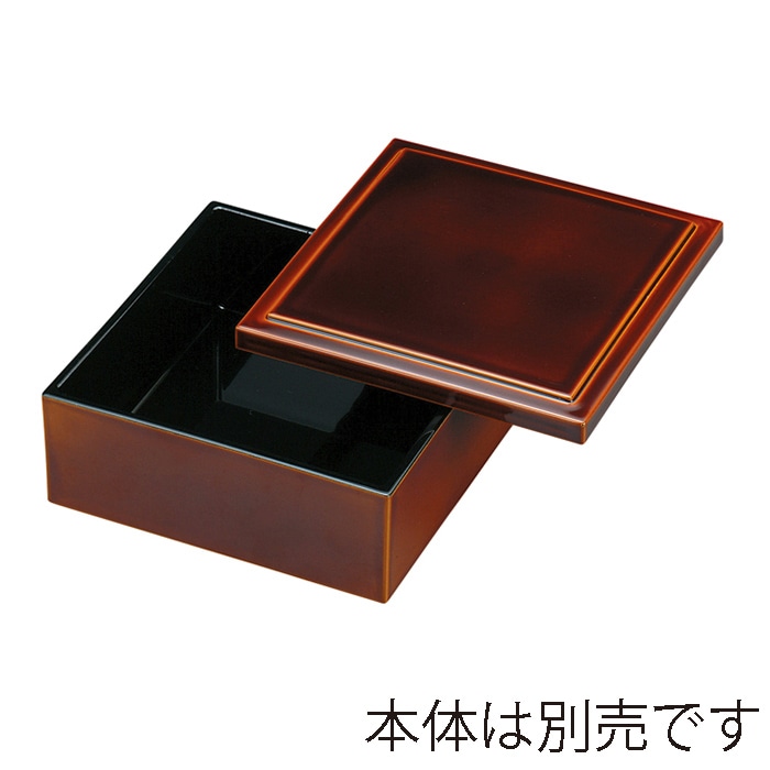 福井クラフト 4.5寸懐石角松花堂　蓋 漆調春慶　裏黒 51272475 1個（ご注文単位1個）【直送品】