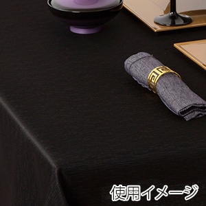 福井クラフト テーブルクロス　ナイアガラ　210cm ブラック 62120170 1枚（ご注文単位1枚）【直送品】