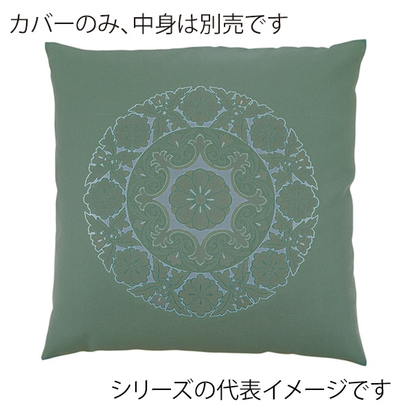 福井クラフト 座布団カバー　59×63　八端判 ふくれ丸正倉院　グリーン 80519291 1枚（ご注文単位1枚）【直送品】