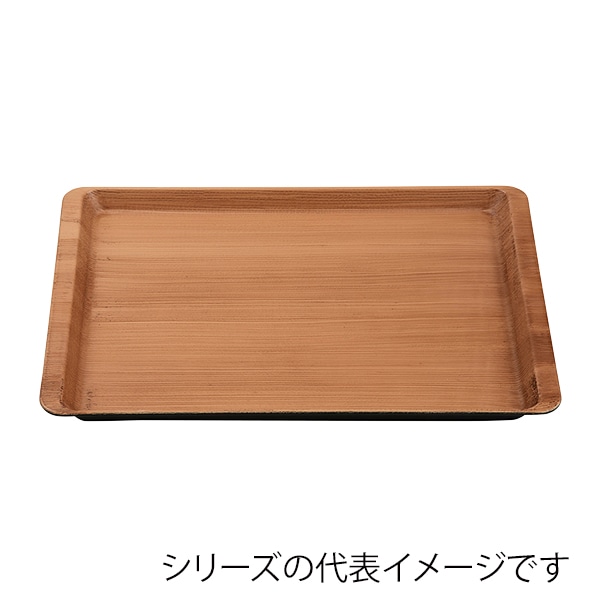 福井クラフト 長角トレー　耐熱　尺3　ツバ付木目トレー 和柾目弱SL 17417270 1枚（ご注文単位1枚）【直送品】