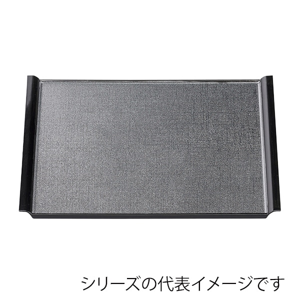 福井クラフト 長角トレー　尺2　布目エアートレー 銀梨地渕黒SL 17413910 1枚（ご注文単位1枚）【直送品】