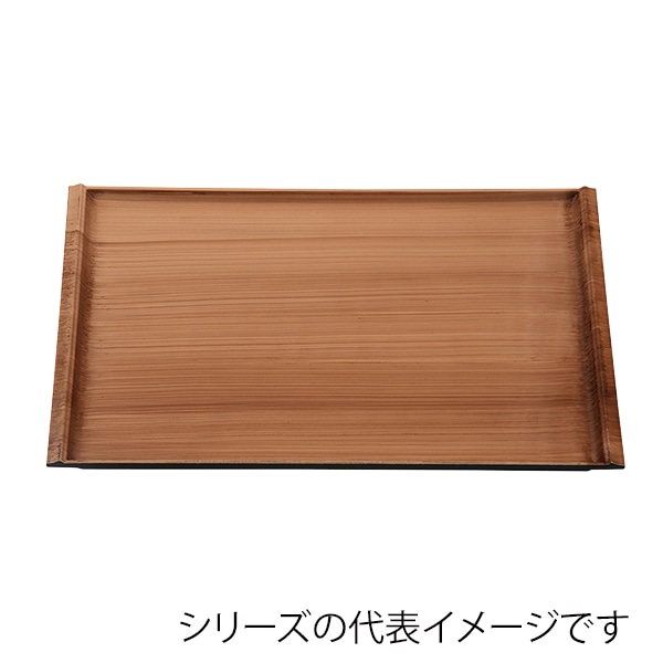 福井クラフト 長角トレー　尺2　マウンテントレー 和柾目弱SL 17417410 1枚（ご注文単位1枚）【直送品】