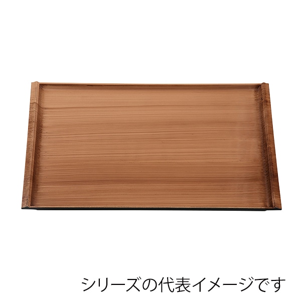 福井クラフト 長角トレー　尺3　マウンテントレー 和柾目弱SL 17417420 1枚（ご注文単位1枚）【直送品】