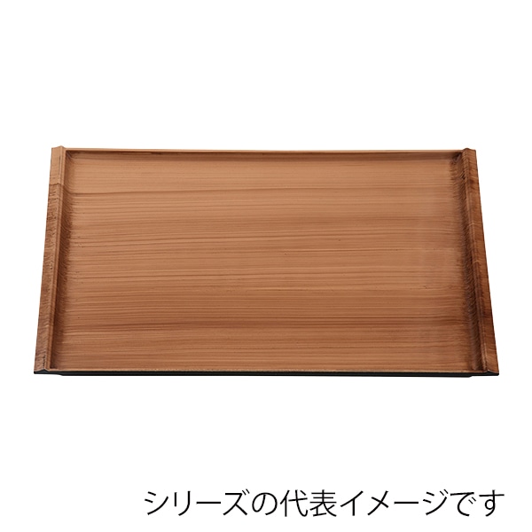 福井クラフト 長角トレー　尺4　マウンテントレー 和柾目弱SL 17417430 1枚（ご注文単位1枚）【直送品】