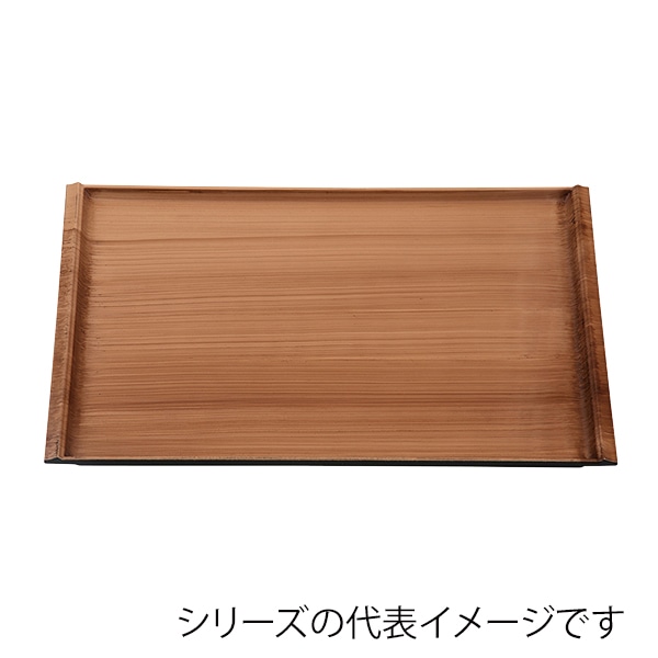 福井クラフト 長角トレー　尺5　マウンテントレー 和柾目弱SL 17417440 1枚（ご注文単位1枚）【直送品】