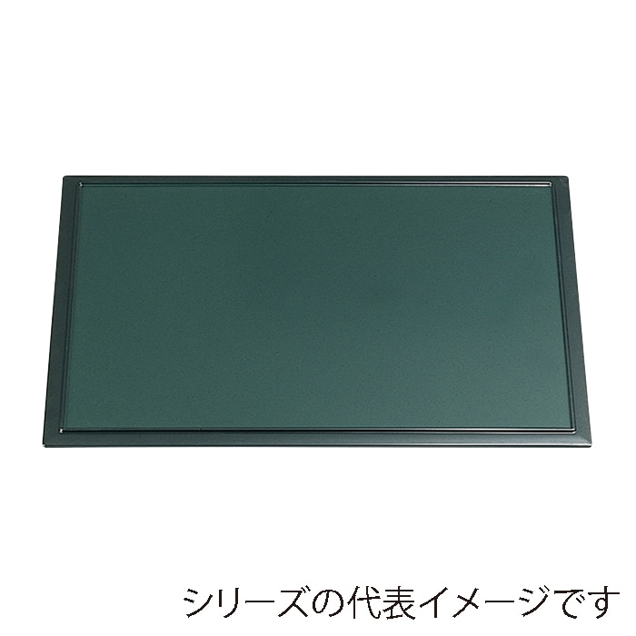 福井クラフト 敷盆　尺3　雲流両面長手盆 和柾目　弱SL／グリーン渕黒 17417840 1枚（ご注文単位1枚）【直送品】