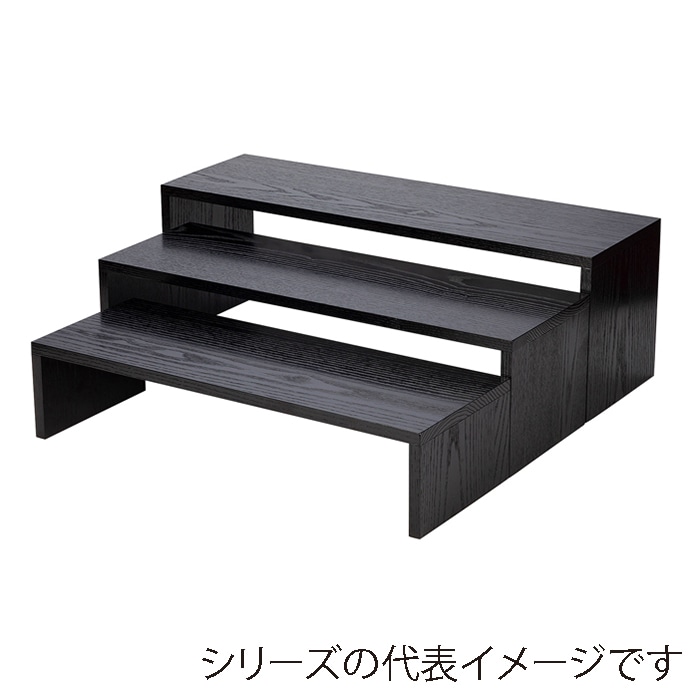 福井クラフト ビュッフェ用　木製コの字什器　55×H12.5cm ブラック 80113390 1個（ご注文単位1個）【直送品】