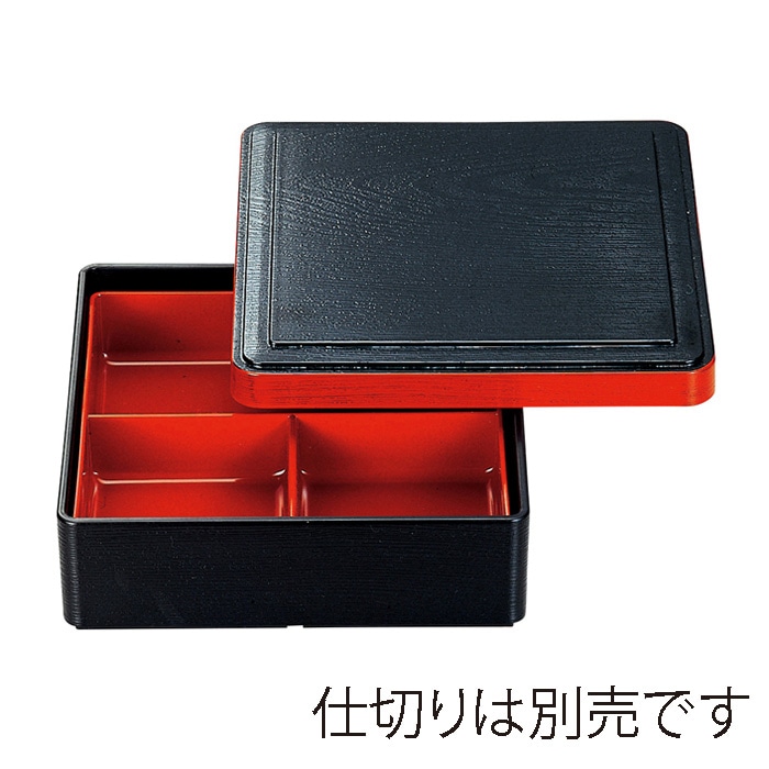 福井クラフト 5.5寸角木目松花堂　蓋親 黒渕朱　内黒 23214160 1個（ご注文単位1個）【直送品】