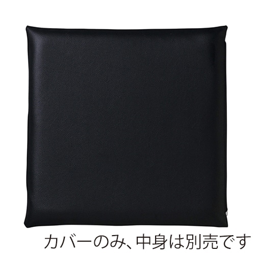 福井クラフト 座布団カバー　50×50 レザー調　ブラック 11007651 1枚（ご注文単位1枚）【直送品】