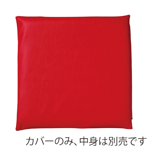 福井クラフト 座布団カバー　50×50 レザー調　レッド 11007701 1枚（ご注文単位1枚）【直送品】