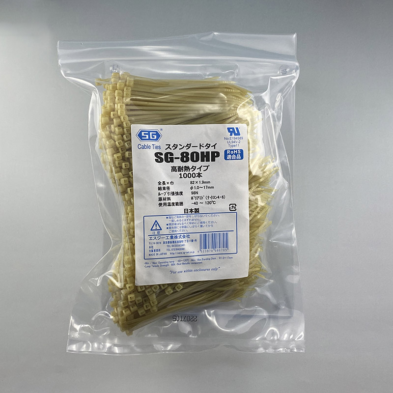 エスジー工業 結束バンド SGケーブルタイ スタンダード 高耐熱 1000本 SG-80HP 1袋(ご注文単位1袋)【直送品】