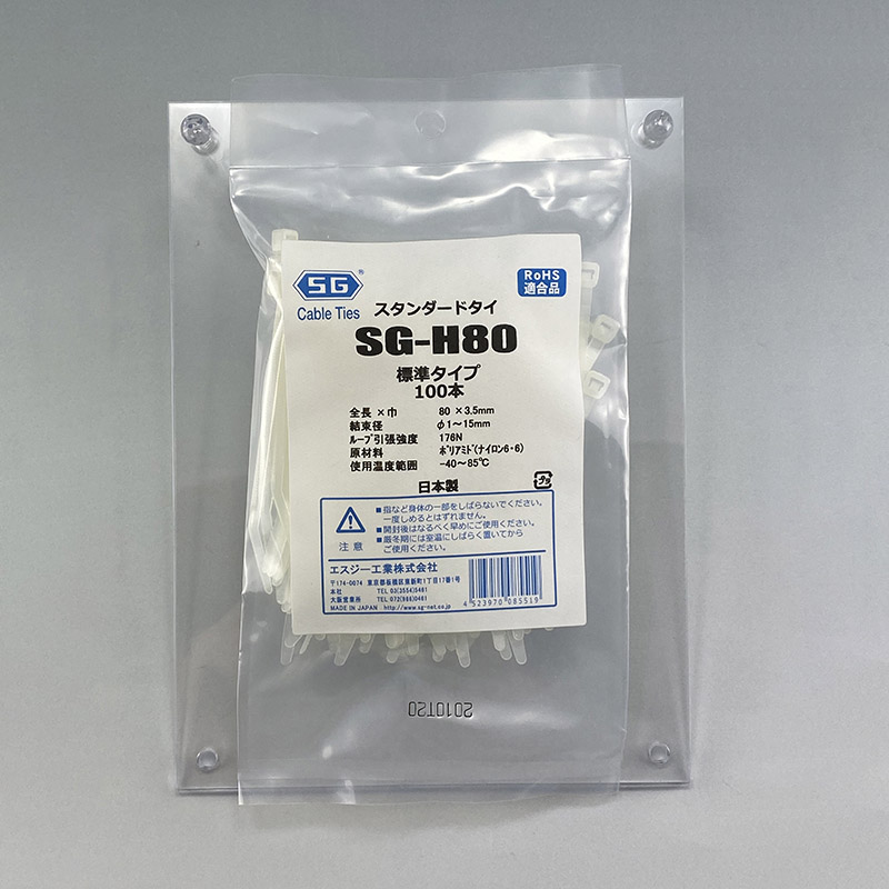 エスジー工業 結束バンド SGケーブルタイ スタンダード 幅広 乳白 100本 SG-H80 1袋(ご注文単位1袋)【直送品】