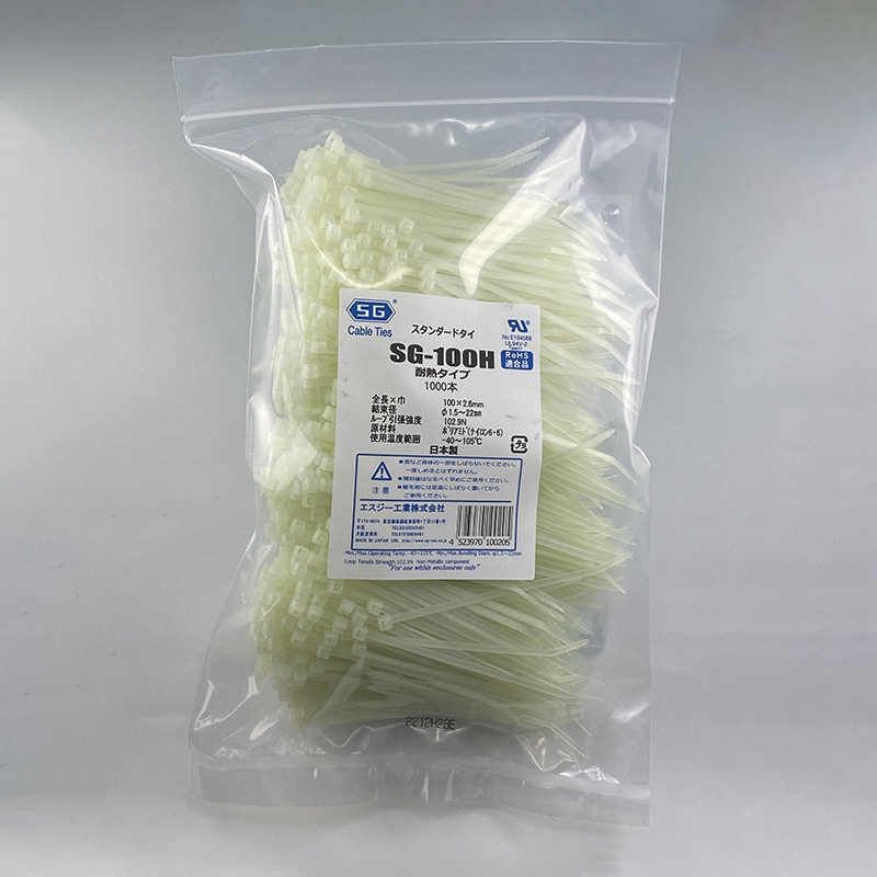 エスジー工業 結束バンド SGケーブルタイ スタンダード 耐熱 1000本 SG-100H 1袋(ご注文単位1袋)【直送品】