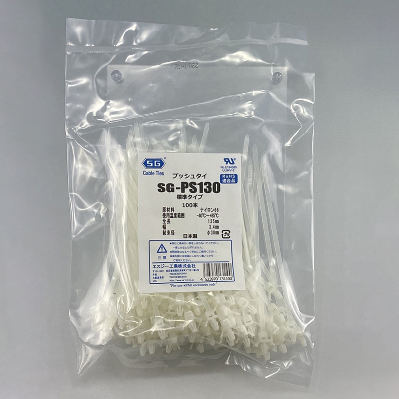 エスジー工業 結束バンド SGケーブルタイ プッシュタイ 乳白 100本 SG-PS130 1袋(ご注文単位1袋)【直送品】