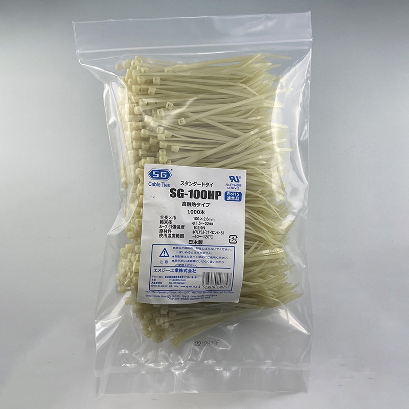 エスジー工業 結束バンド SGケーブルタイ スタンダード 高耐熱 1000本 SG-100HP 1袋(ご注文単位1袋)【直送品】