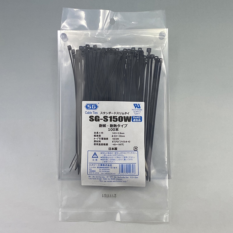 エスジー工業 結束バンド SGケーブルタイ スタンダード スリム 黒 100本 SG-S150W 1袋(ご注文単位1袋)【直送品】