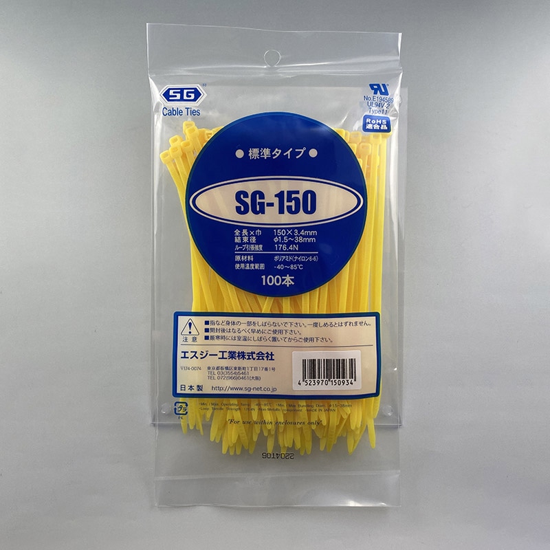 エスジー工業 結束バンド SGケーブルタイ スタンダード 黄 100本 SG-150 キ 1袋(ご注文単位1袋)【直送品】