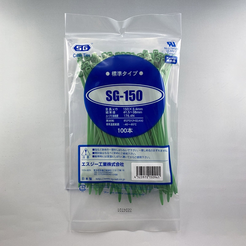 エスジー工業 結束バンド SGケーブルタイ スタンダード 緑 100本 SG-150 ミドリ 1袋(ご注文単位1袋)【直送品】