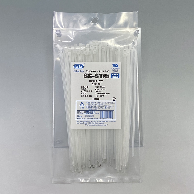 エスジー工業 結束バンド SGケーブルタイ スタンダード スリム 乳白 100本 SG-S175 1袋(ご注文単位1袋)【直送品】