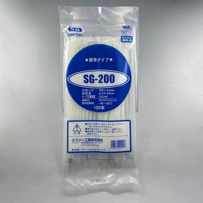 エスジー工業 結束バンド　SGケーブルタイ　スタンダード 乳白　100本 SG-200 1袋（ご注文単位1袋）【直送品】